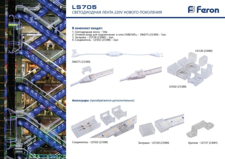 Изображение Лента светодиодная 220V, 11 Вт/м, LS705 120SMD(5730)/м 11Вт/м 220V IP65, длина 50м, 6500K  интернет магазин Иватек ivatec.ru