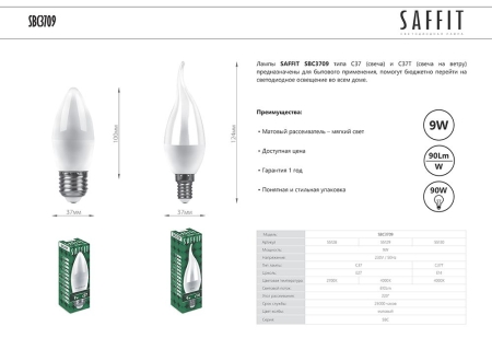 Изображение Лампа светодиодная SAFFIT SBC3709 Свеча E27 9W 4000K  интернет магазин Иватек ivatec.ru