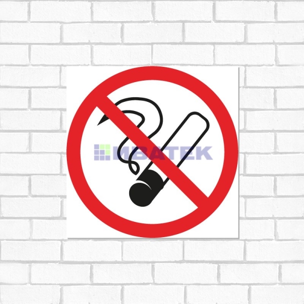 Табличка ПВХ  информационный знак «Курить запрещено» 200х200мм REXANT