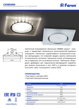 Изображение CD5022 20LED*2835 SMD 4000K, 15W GX53, без лампы, белый матовый квадрат  интернет магазин Иватек ivatec.ru