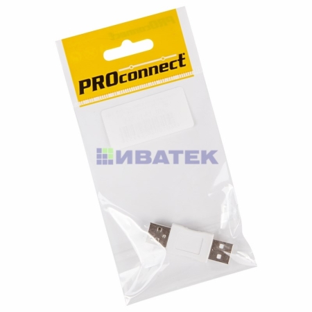 Изображение Переходник USB PROconnect, штекер USB-A - штекер USB-А, 1 шт., пакет БОПП  интернет магазин Иватек ivatec.ru