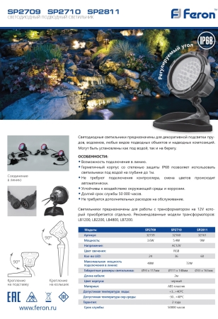 Изображение SP2709 Светодиодный светильник, D93*H114, 3.6W AC12V RGB IP68  интернет магазин Иватек ivatec.ru