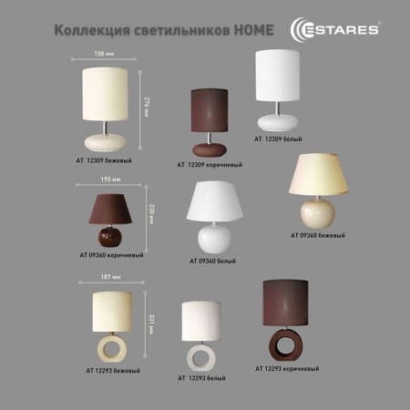 Изображение Настольная лампа AT12309 (Beige)  интернет магазин Иватек ivatec.ru