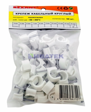 Изображение Крепеж кабеля круглый 16 мм, белый (упак. 50 шт)  REXANT  интернет магазин Иватек ivatec.ru