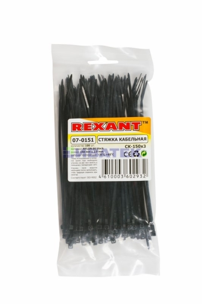 Хомут-стяжка кабельная нейлоновая REXANT 150 x2,5мм, черная, упаковка 10пак, 100 шт/пак.