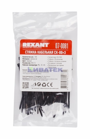 Изображение Хомут-стяжка кабельная нейлоновая REXANT 80 x2,5мм, черная, упаковка 10 пак, 100 шт/пак.  интернет магазин Иватек ivatec.ru