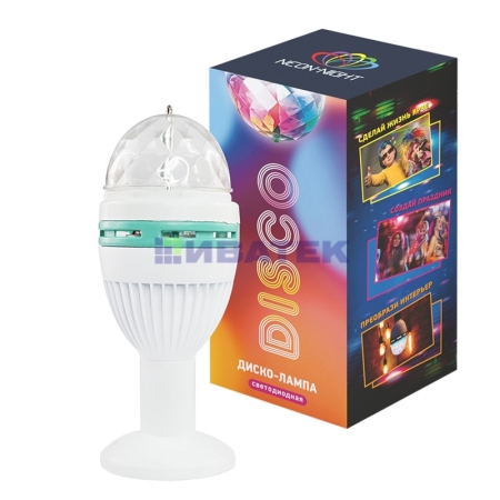 Изображение Диско-лампа светодиодная, подставка с цоколем е27 в комплекте, 220В, Neon-Night  интернет магазин Иватек ivatec.ru