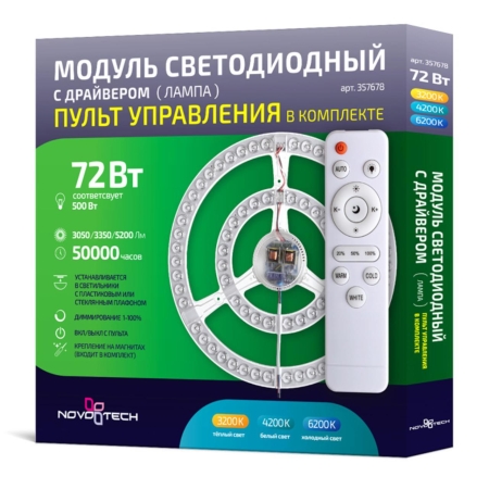 Изображение 357678 NT18 Модуль с ДУ LED 72W 180-260V  интернет магазин Иватек ivatec.ru