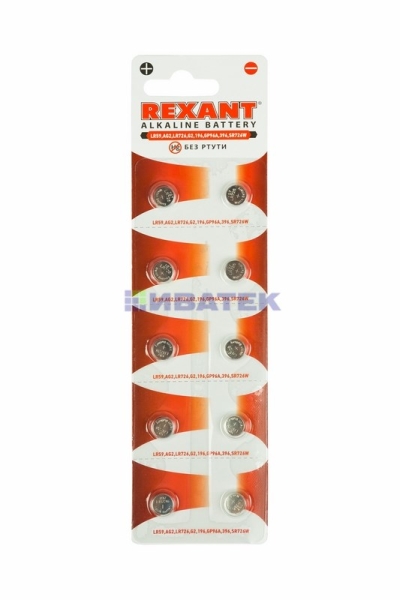 Батарейка  "REXANT" LR59,AG2,LR726,G2,196,GP96A,396,SR726W(упак/10шт.)