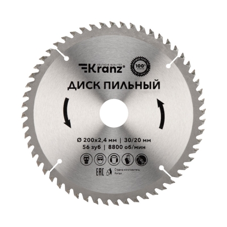 Изображение Диск пильный 200 мм х 56 зуб х 30/20 мм KRANZ  интернет магазин Иватек ivatec.ru