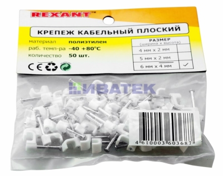 Изображение Крепеж кабеля плоский 6 х 4 мм, белый (упак. 50 шт)  REXANT  интернет магазин Иватек ivatec.ru