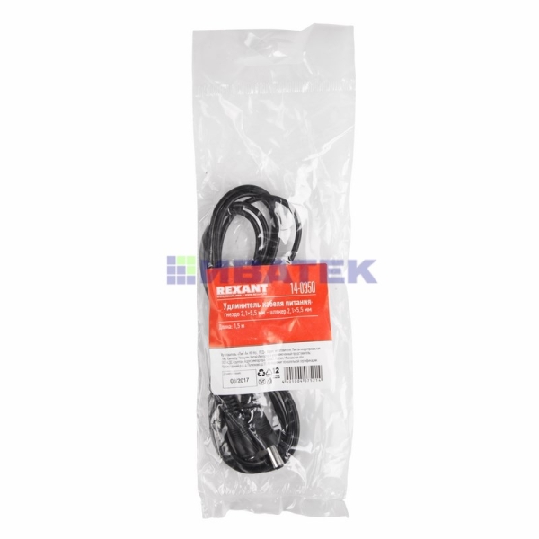 Удлинитель кабеля питания гнездо-штекер (2,1х5,5 мм) 1,5 м REXANT