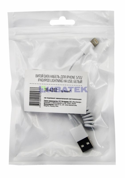 USB-Lightning кабель для iPhone/PVC/spiral/white/1m/REXANT