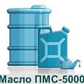 Масло ПМС-5000