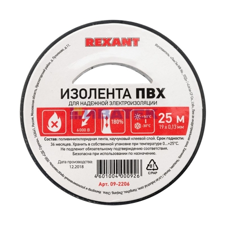 Изображение Изолента ПВХ REXANT 19 мм х 25 м, черная, упаковка 5 роликов  интернет магазин Иватек ivatec.ru
