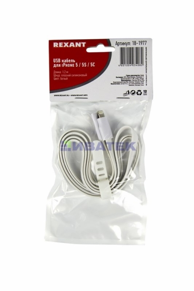 USB-Lightning кабель для iPhone/silicon/flat/white/1m/REXANT