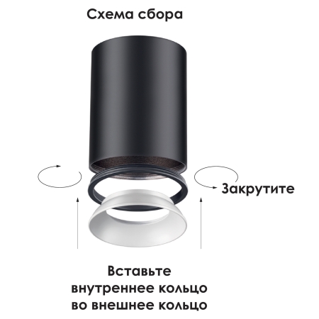 Изображение 370536 NT19 029 черный Внутреннее декоративное кольцо к артикулам 370529 - 370534 UNITE  интернет магазин Иватек ivatec.ru