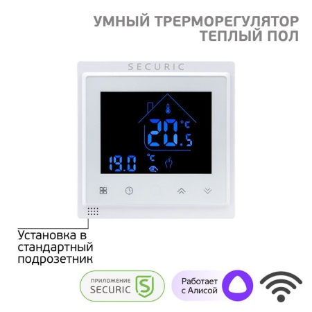 Изображение Wi-Fi Терморегулятор сенсорный Securic  интернет магазин Иватек ivatec.ru