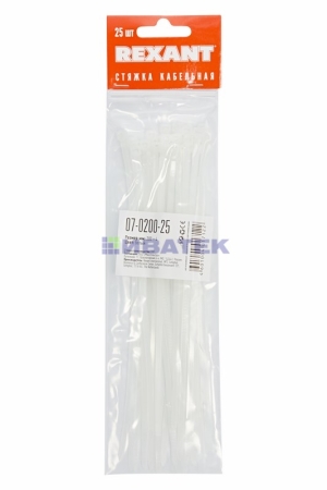 Изображение Хомут-стяжка нейлоновая REXANT 200x3,6 мм, белая, упаковка 25 шт.  интернет магазин Иватек ivatec.ru