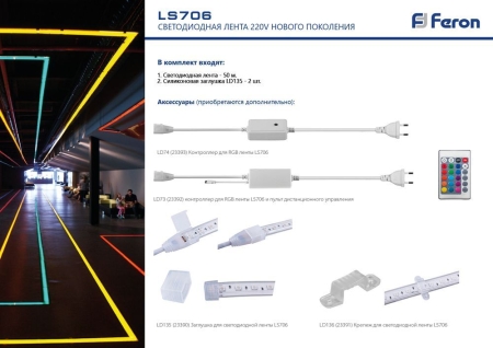Изображение Контроллер для светодиодной ленты 220V, LD74  LS706 RGB AC220V MAX 50 метров, 3A, IP44  интернет магазин Иватек ivatec.ru