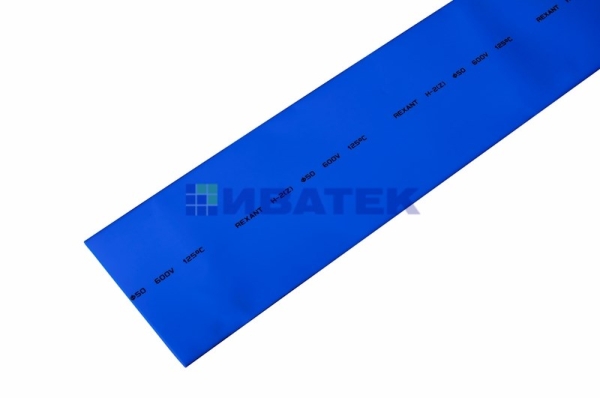 Термоусаживаемая трубка REXANT 50,0/25,0 мм, синяя, упаковка 10 шт. по 1 м