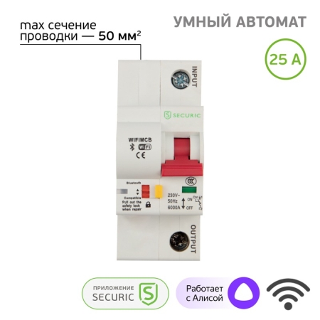Изображение Умный Wi-Fi автоматический выключатель 1P/25А SECURIC  интернет магазин Иватек ivatec.ru