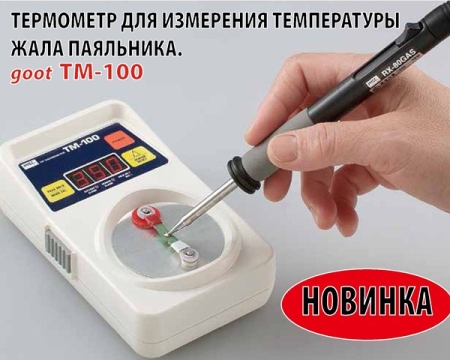 Изображение goot TM-100S запасная термопара  интернет магазин Иватек ivatec.ru