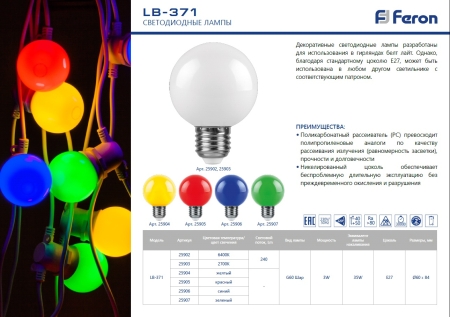 Изображение Лампа светодиодная, (3W) 230V E27 синий G60, LB-371  интернет магазин Иватек ivatec.ru