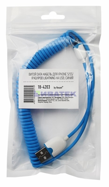 USB кабель для iPhone 5/6/7 моделей шнур спираль (усиленный) 1 м синий(упак/10шт.)