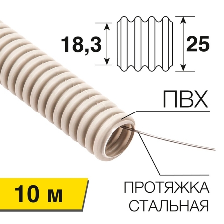 Изображение Труба гофрированная из ПВХ, с зондом, Ø25 мм, (бухта 10 м/уп) REXANT  интернет магазин Иватек ivatec.ru