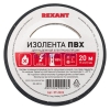 Изображение Изолента 15 мм х 20 м, черная (упак. 10 роликов) REXANT  интернет магазин Иватек ivatec.ru