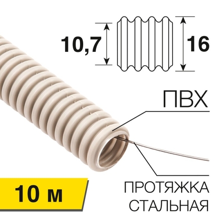 Изображение Труба гофрированная из ПВХ, с зондом, Ø16 мм, (бухта 10 м/уп) REXANT  интернет магазин Иватек ivatec.ru