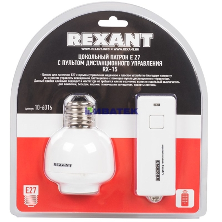 Изображение Цоколь  для лампочки , с пультом дистанционного управления Rexant   RX-15  интернет магазин Иватек ivatec.ru