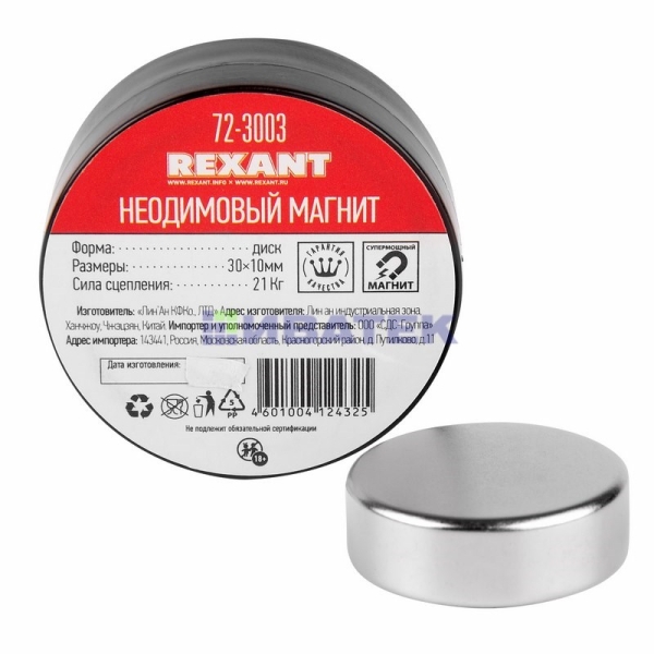 Изображение Неодимовый магнит диск 30х10мм сцепление 21 Кг Rexant  интернет магазин Иватек ivatec.ru