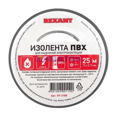 Изображение Изолента 15 мм х 25 м, серая (упак. 5 роликов) REXANT  интернет магазин Иватек ivatec.ru