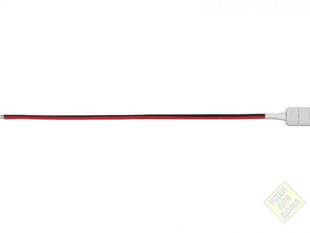Изображение Соединительный провод для светодиодной ленты 12V, LD181  0,2m ( 3528/ 8мм )  интернет магазин Иватек ivatec.ru