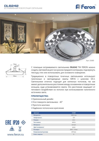 Изображение Светильник точечный "Basic Metal", DL6242 MR16 50W G5.3 "круг",  хром  интернет магазин Иватек ivatec.ru