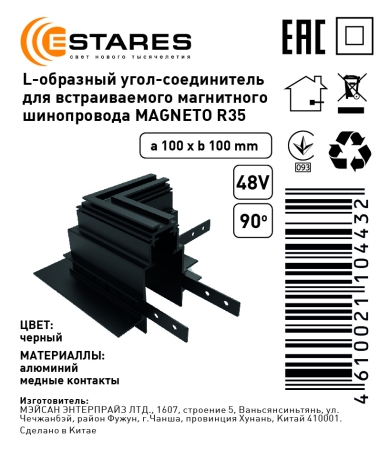 Изображение L-образный угол-соединитель для встраиваемого магнитного шинопровода MAGNETO R35  интернет магазин Иватек ivatec.ru