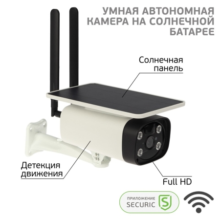 Изображение Умная полностью беспроводная Wi-Fi камера SECURIC  интернет магазин Иватек ivatec.ru