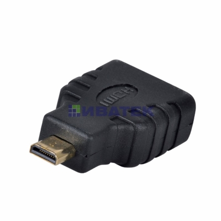Изображение Переходник штекер micro HDMI - гнездо HDMI  REXANT  уп 10шт  интернет магазин Иватек ivatec.ru