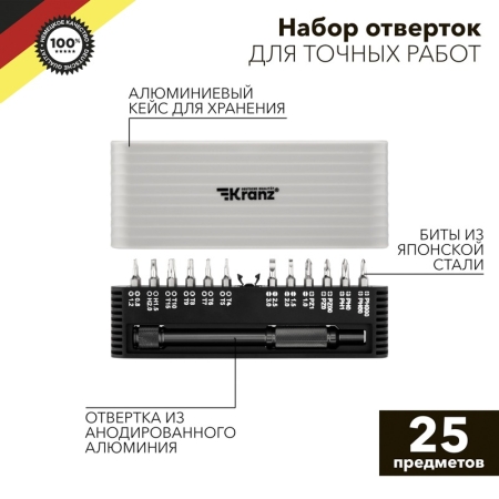 Изображение Набор отверток для точных работ RA-01, 25 предметов KRANZ  интернет магазин Иватек ivatec.ru