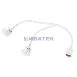 Коннектор соединительный (2 разъема) для RGB светодиодных лент с влагозащитой шириной 10 мм и контроллеров, длина 30 см LAMPER