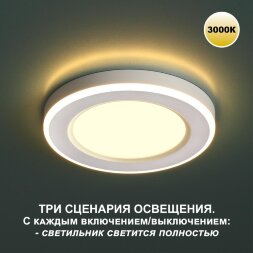 359020 SPOT NT23 299 белый Светильник встраиваемый светодиодный (три сценария работы) IP20 LED 3000К