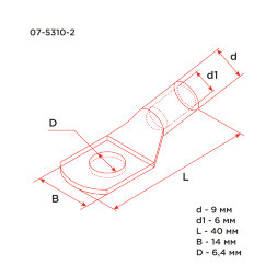 Наконечник медный ТМ 16-6-6 (16мм2 - O6мм) (в упак. 100 шт.) REXANT