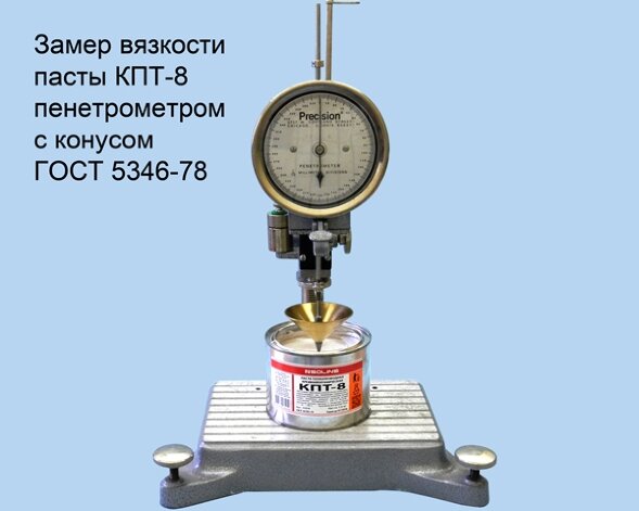 Теплопроводная паста КПТ-8 (жестебанка 3,5 кг.)