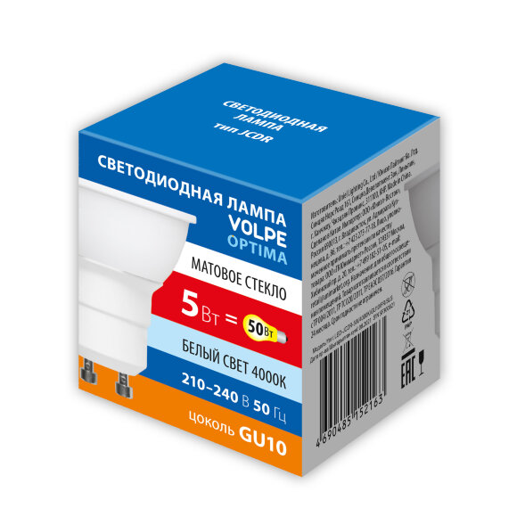 LED-JCDR-5W-4000K-GU10-FR-SLS Лампа светодиодная. Форма JCDR. матовая. Белый свет 4000K. ТМ Volpe