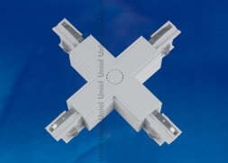 UBX-A41 SILVER 1 POLYBAG Соединитель для шинопроводов Х-образный. Цвет серебряный. Упаковка полиэтиленовый пакет.