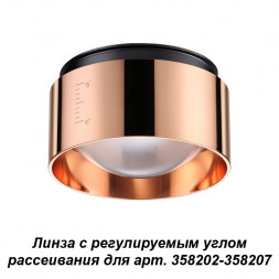 358211 NT19 038 медь Линза с регулируемым углом рассеивания (для 358202-358207) IP20 LENTI
