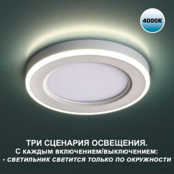 359012 SPOT NT23 297 белый Светильник встраиваемый светодиодный (три сценария работы) IP20 LED 4000К