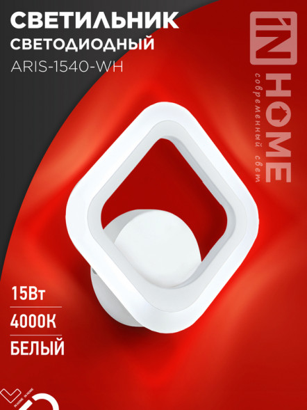 Светильник светодиодный ELEGANT ARIS-1540-WH 15Вт 230В 4000К 1200Лм белый IN HOME